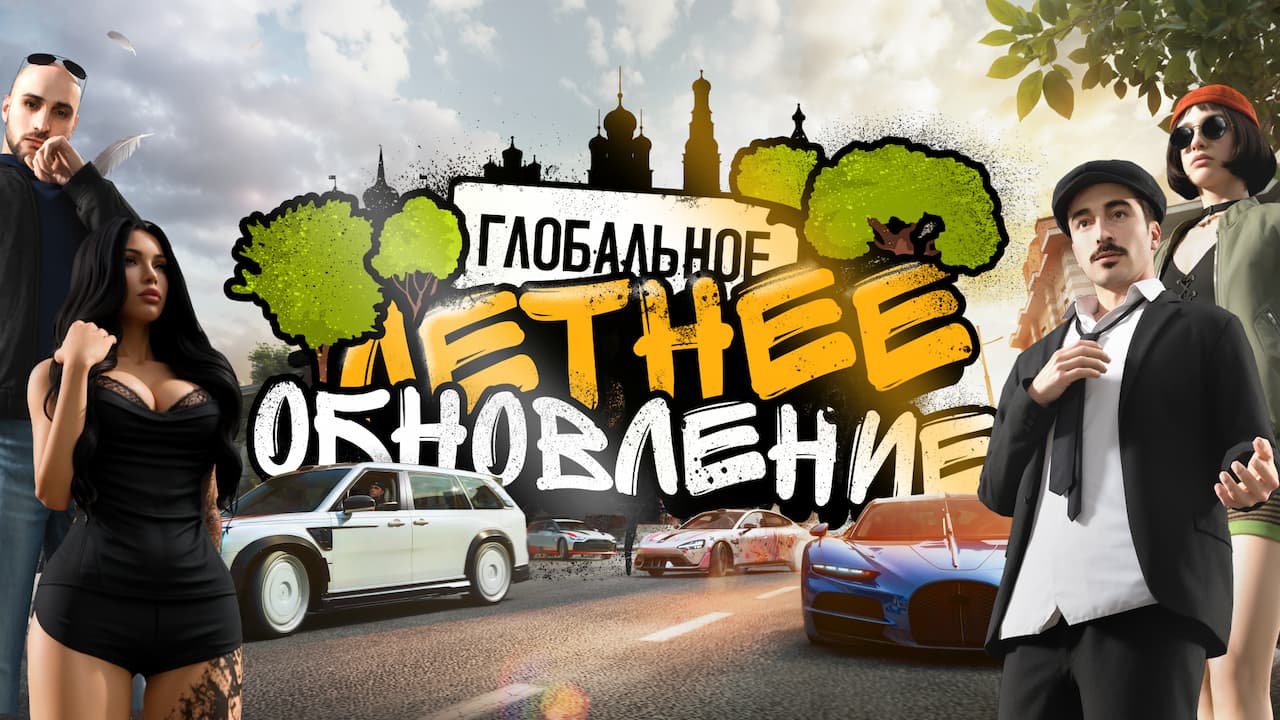 Обновление 8.4 летняя глобальное